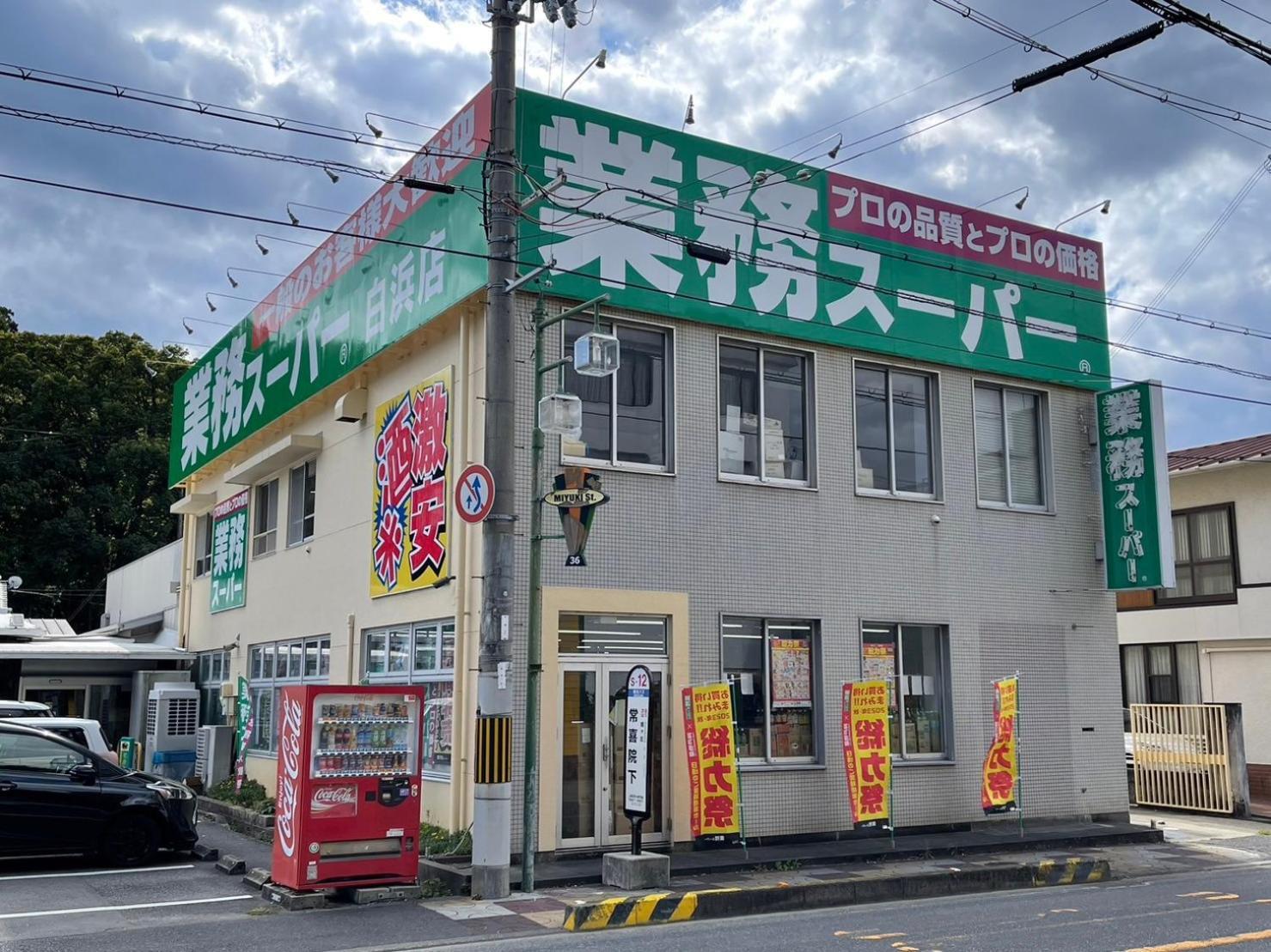 Villa 白浜乃風（Shirahama No Kaze） Esterno foto